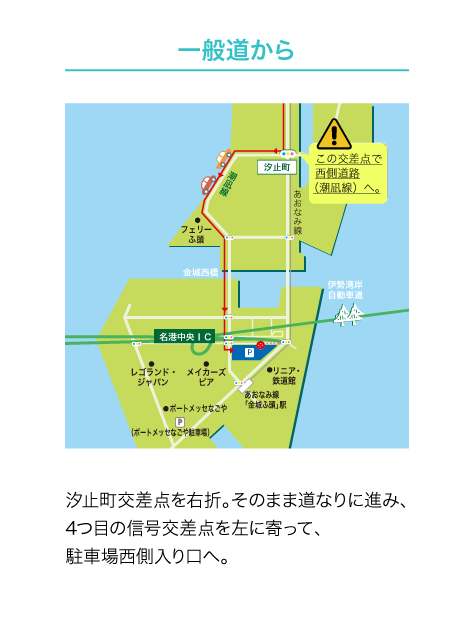 一般道から