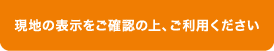 臨時駐車場のご案内